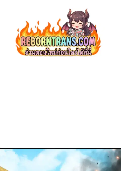 Player Who Returned 10,000 Years Later ตอนที่ 139 หน้า 1
