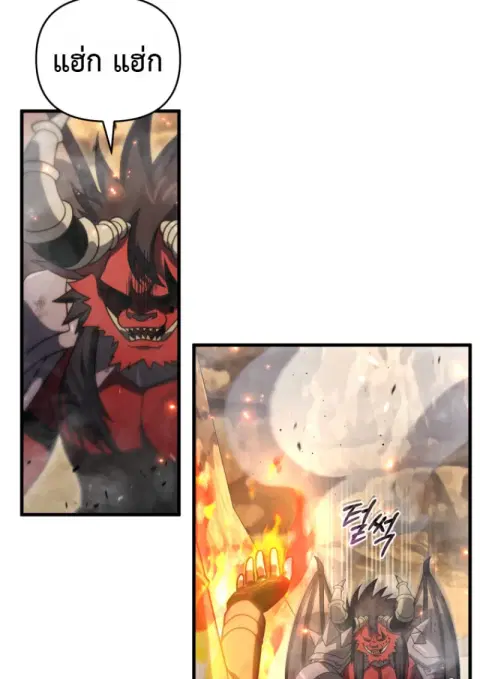 Player Who Returned 10,000 Years Later ตอนที่ 139 หน้า 3