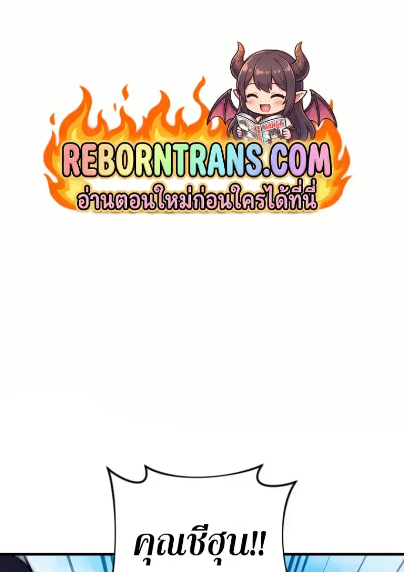 Player Who Returned 10,000 Years Later ตอนที่ 140 หน้า 1