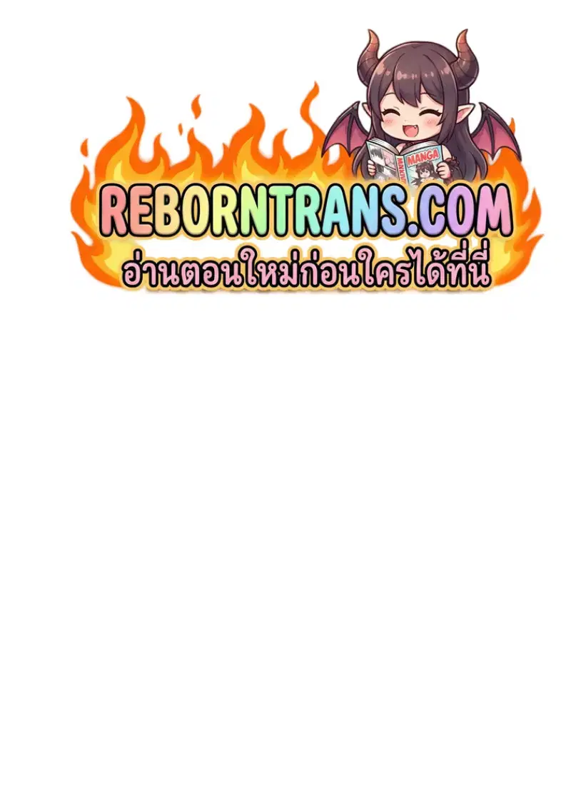 Player Who Returned 10,000 Years Later ตอนที่ 142 หน้า 1