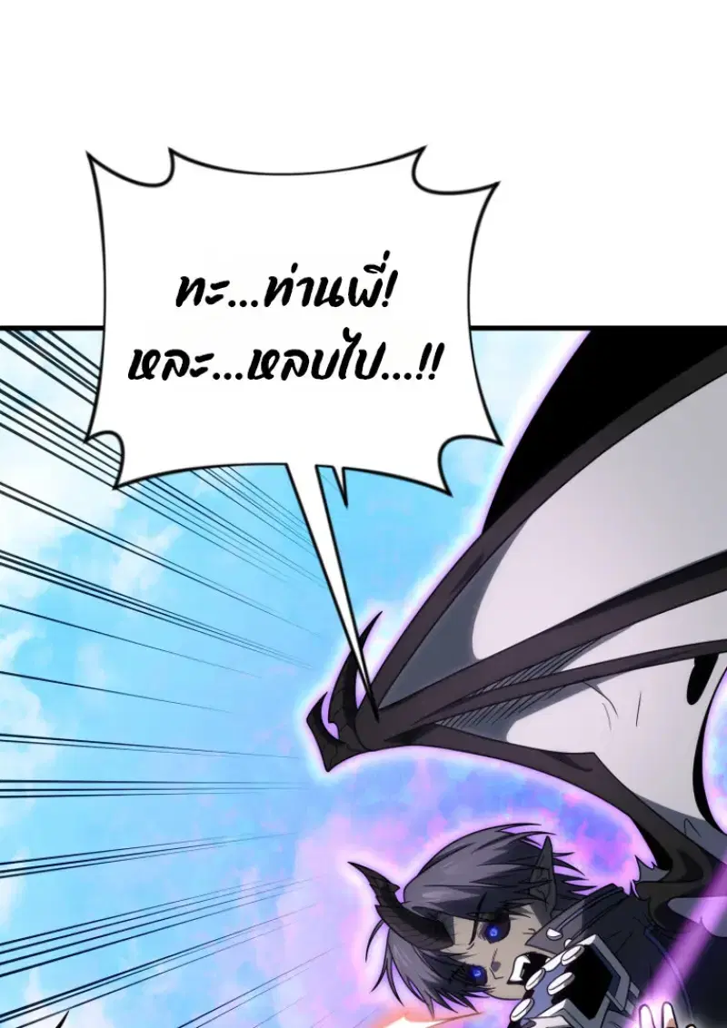 Player Who Returned 10,000 Years Later ตอนที่ 142 หน้า 2