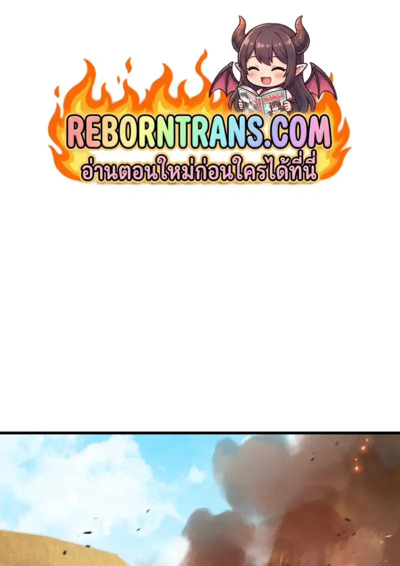 Player Who Returned 10,000 Years Later ตอนที่ 143 หน้า 1