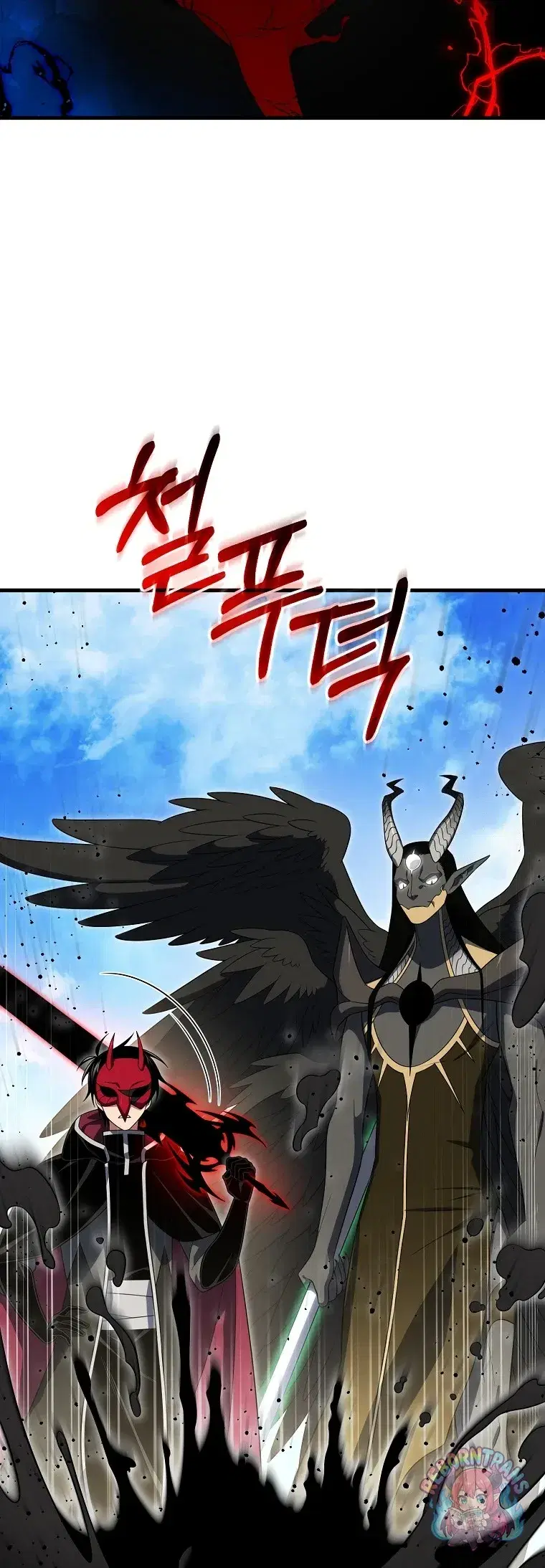 Player Who Returned 10,000 Years Later ตอนที่ 152 หน้า 3