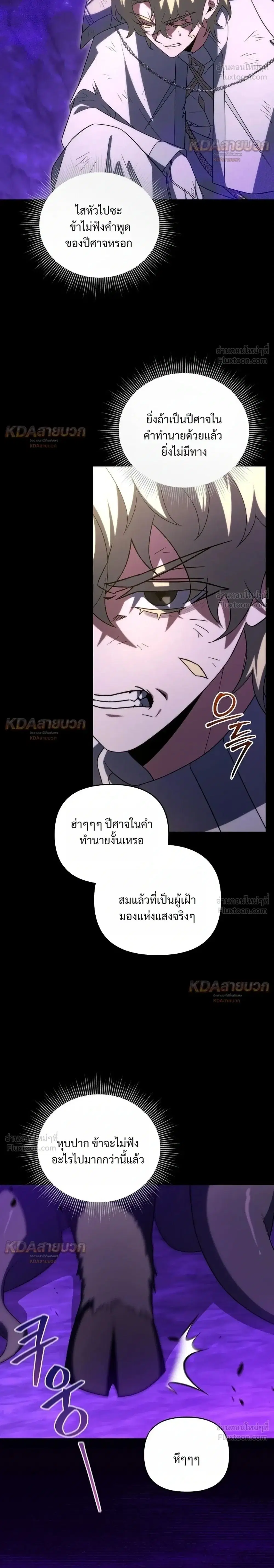 Player Who Returned 10,000 Years Later ตอนที่ 158 หน้า 2