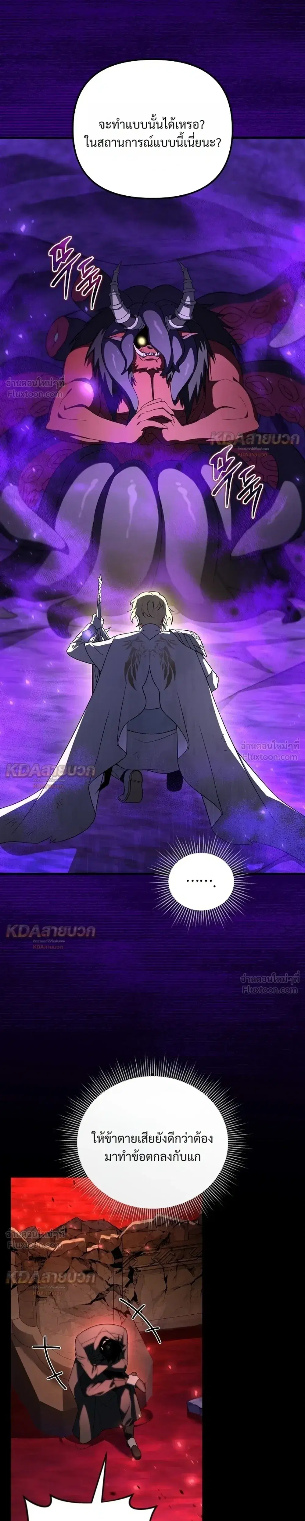 Player Who Returned 10,000 Years Later ตอนที่ 158 หน้า 3