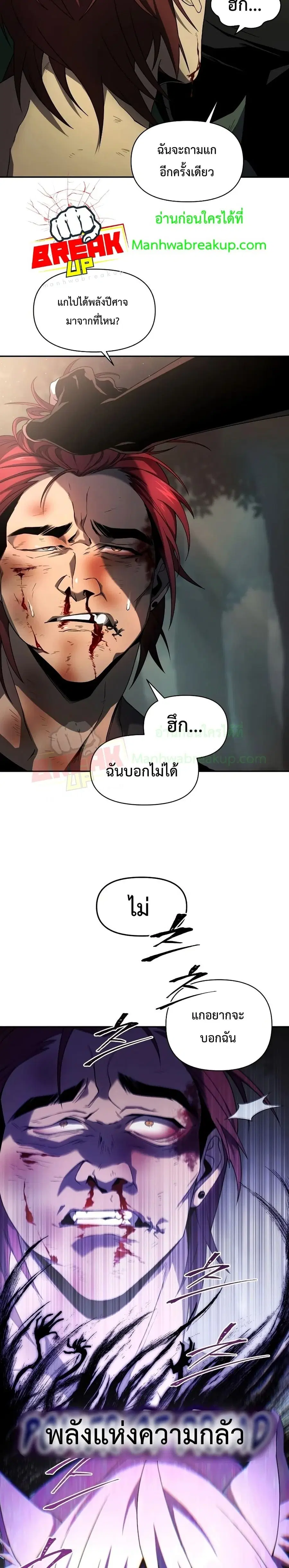 Player Who Returned 10,000 Years Later ตอนที่ 19 หน้า 3
