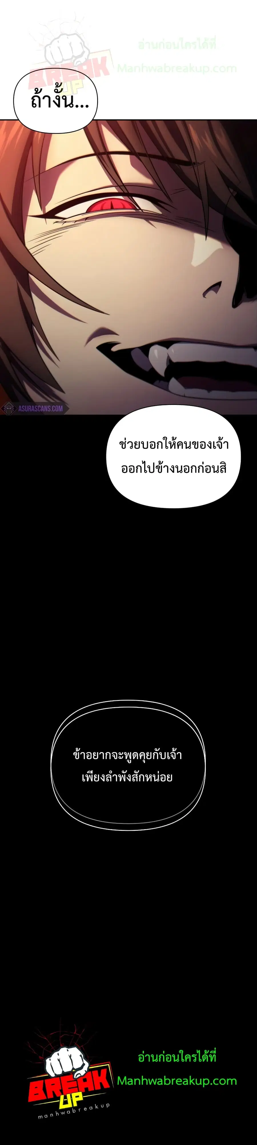 Player Who Returned 10,000 Years Later ตอนที่ 23 หน้า 2