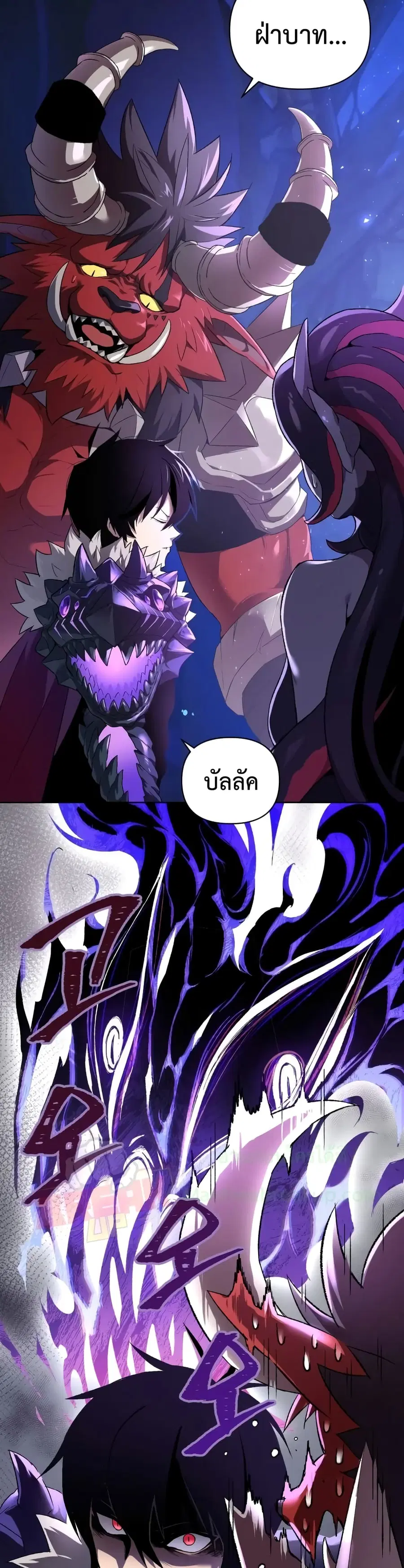Player Who Returned 10,000 Years Later ตอนที่ 3 หน้า 3