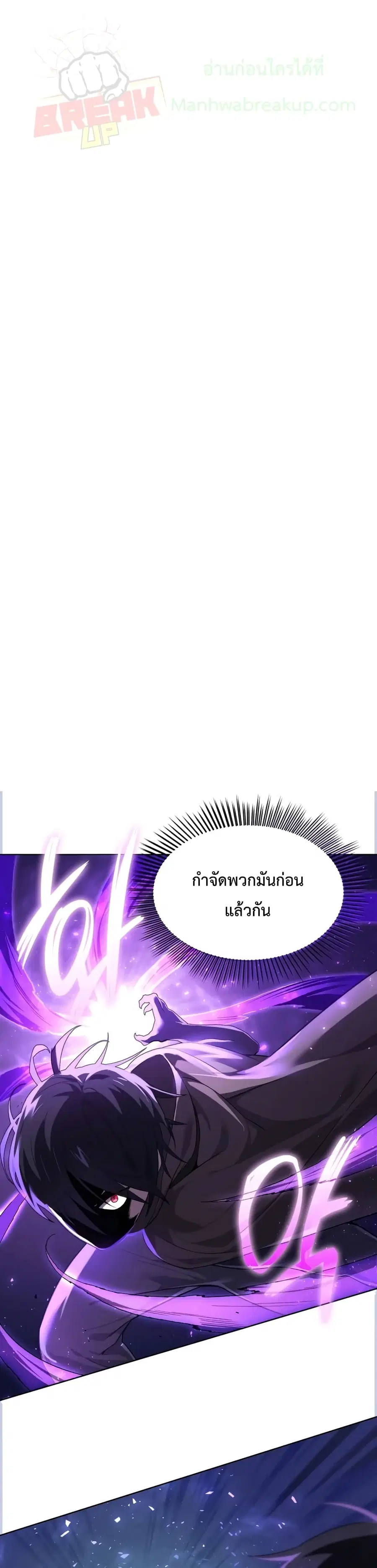 Player Who Returned 10,000 Years Later ตอนที่ 4 หน้า 2