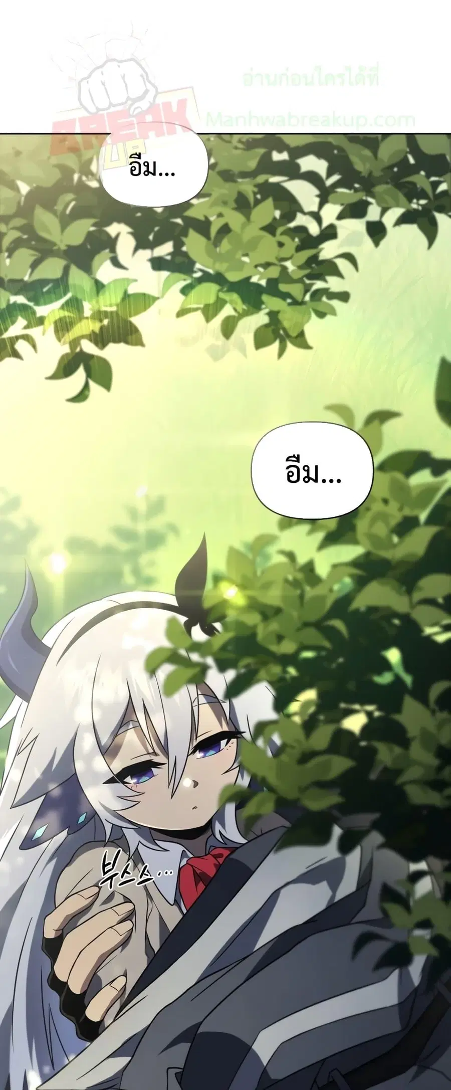 Player Who Returned 10,000 Years Later ตอนที่ 45 หน้า 2