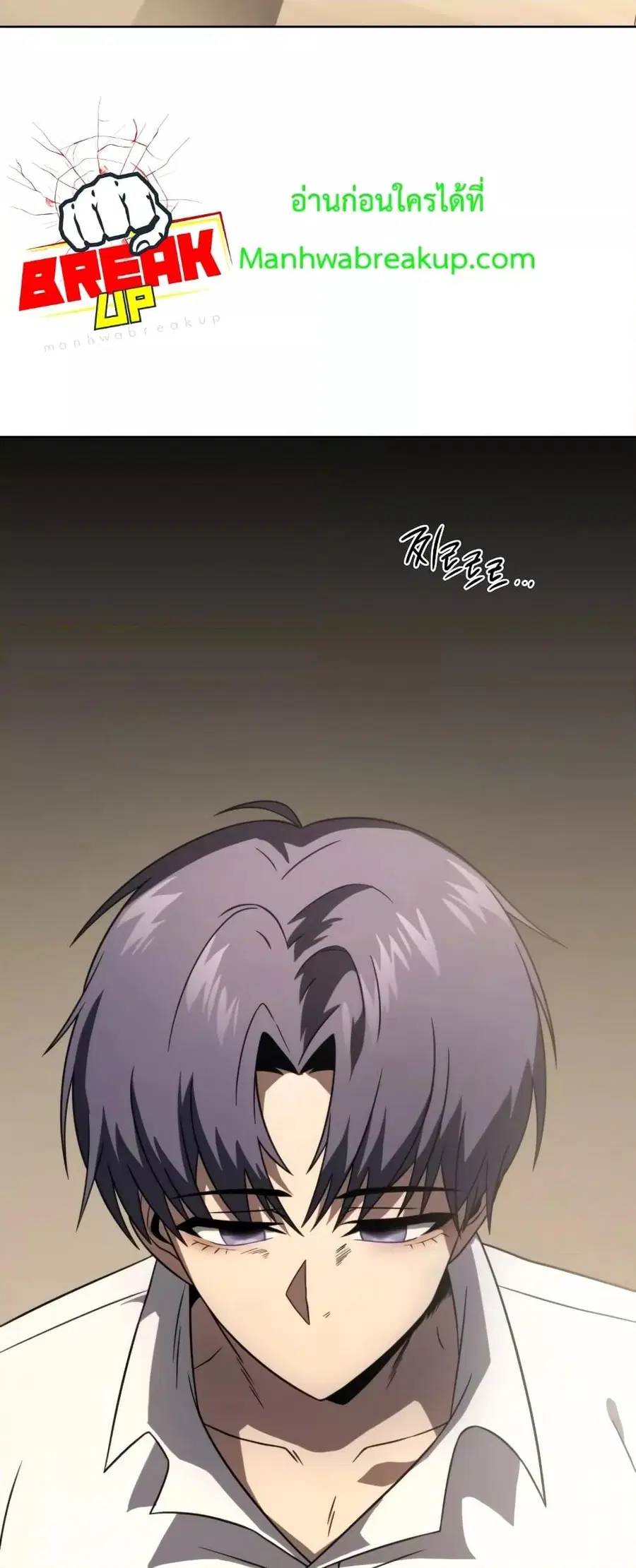 Player Who Returned 10,000 Years Later ตอนที่ 48 หน้า 3