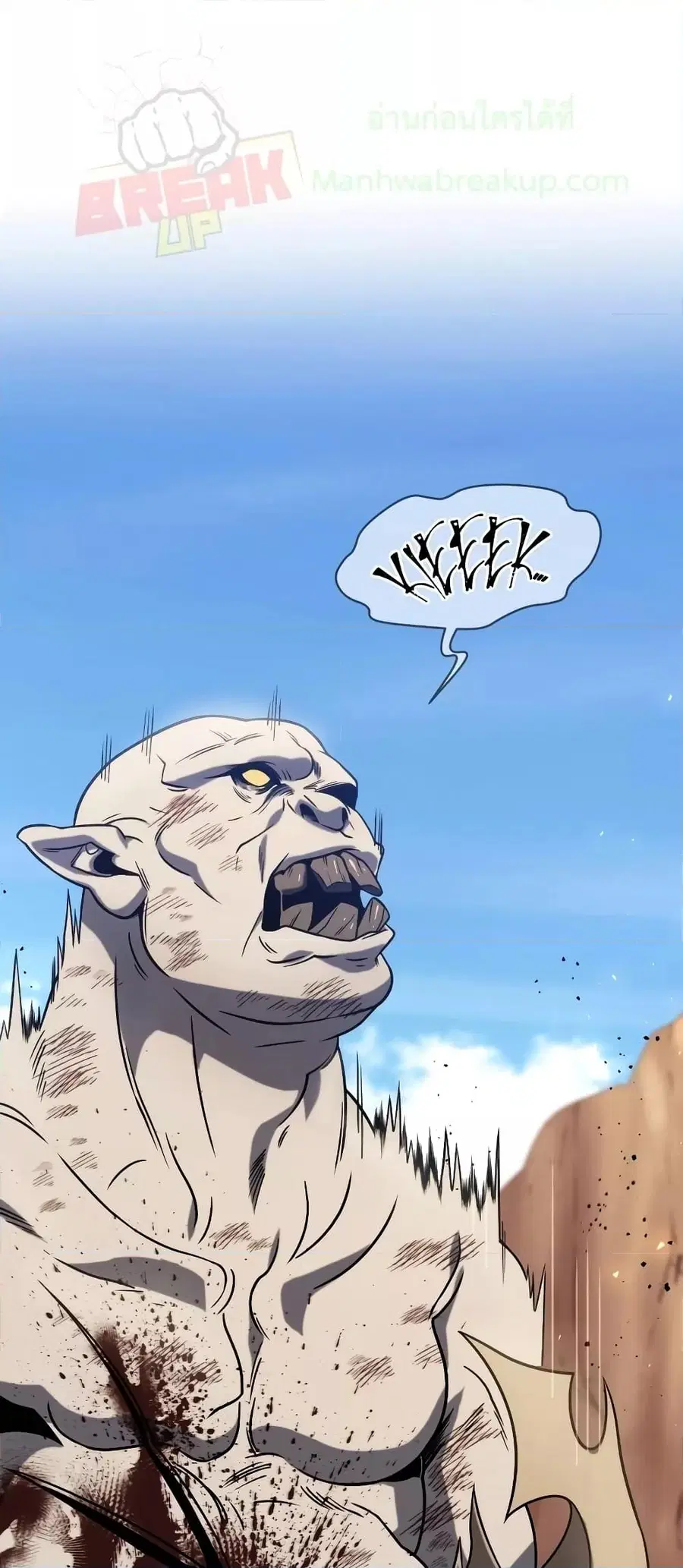 Player Who Returned 10,000 Years Later ตอนที่ 49 หน้า 2