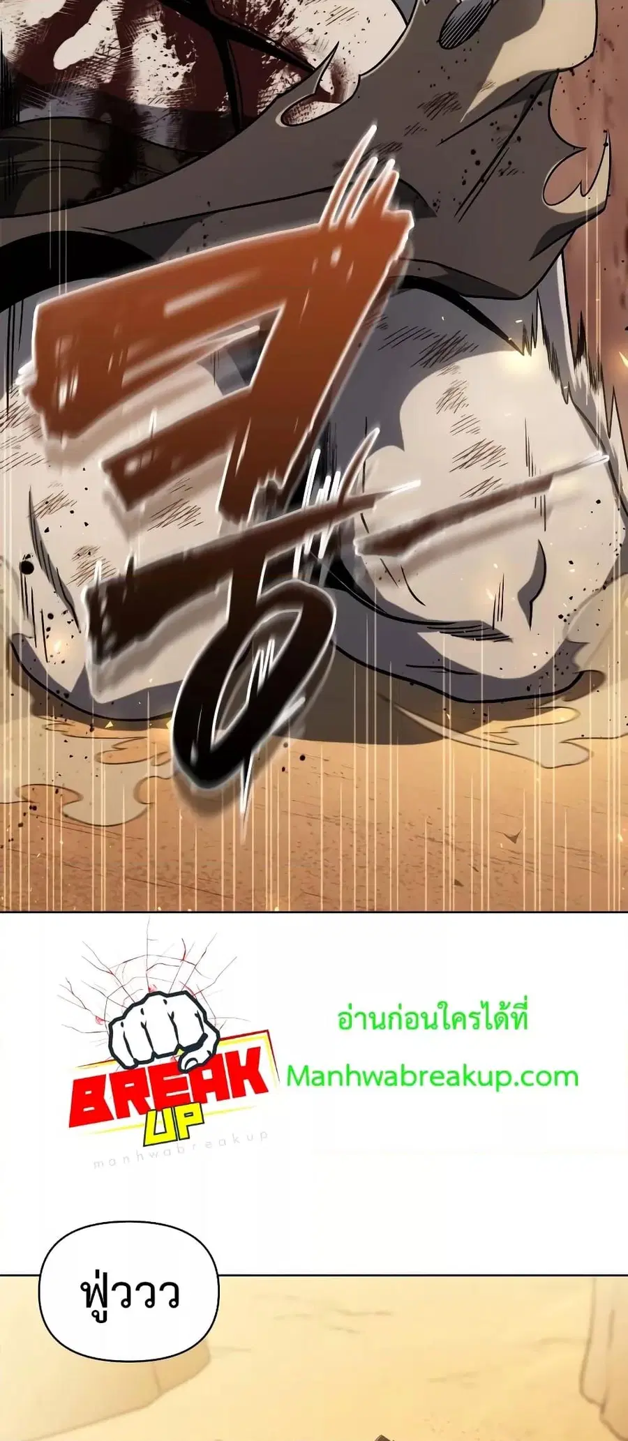 Player Who Returned 10,000 Years Later ตอนที่ 49 หน้า 3