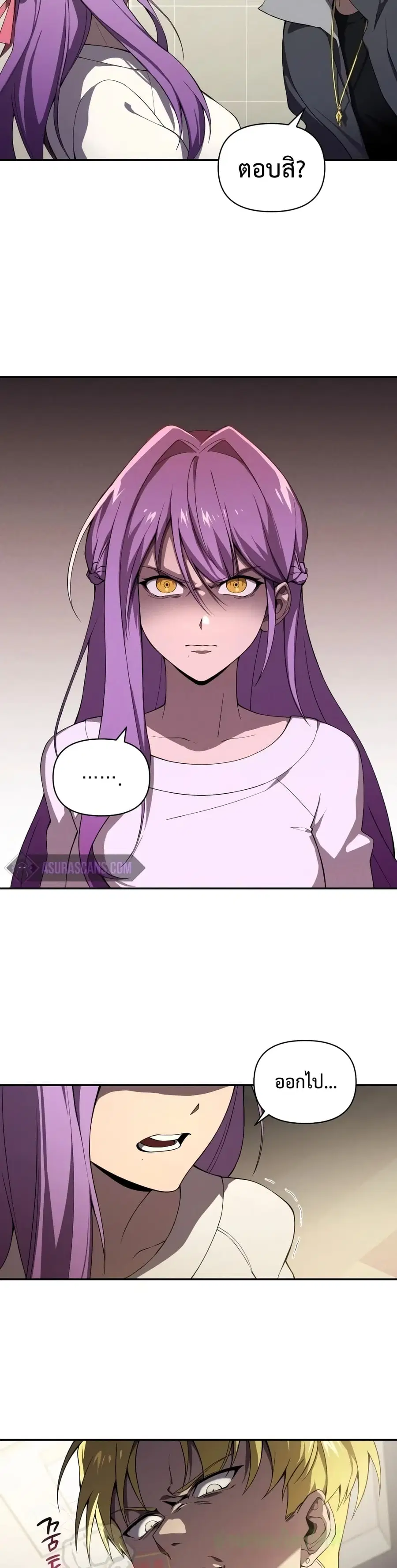 Player Who Returned 10,000 Years Later ตอนที่ 7 หน้า 3