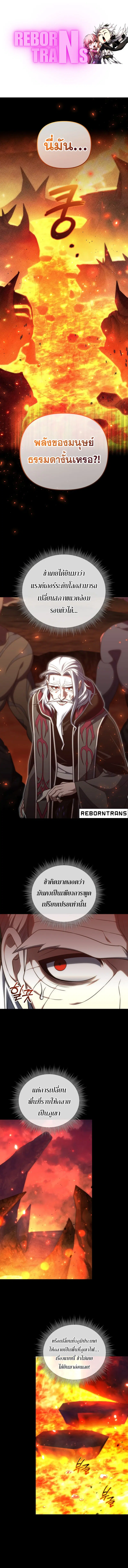Player Who Returned 10,000 Years Later ตอนที่ 98 หน้า 1