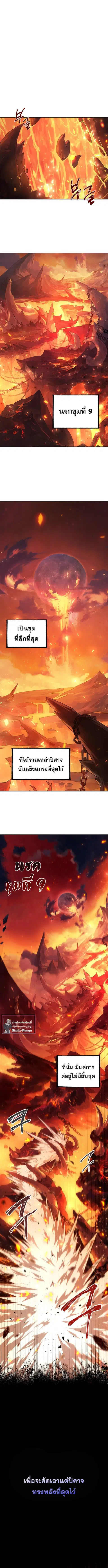 Player Who Returned 10000 Years Later ตอนที่ 1 หน้า 1