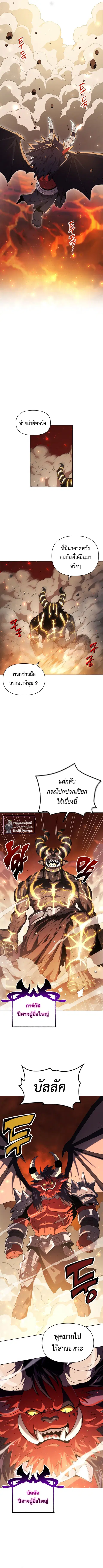 Player Who Returned 10000 Years Later ตอนที่ 1 หน้า 3