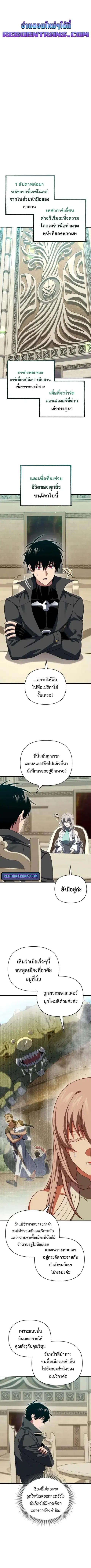 Player Who Returned 10000 Years Later ตอนที่ 115 หน้า 1