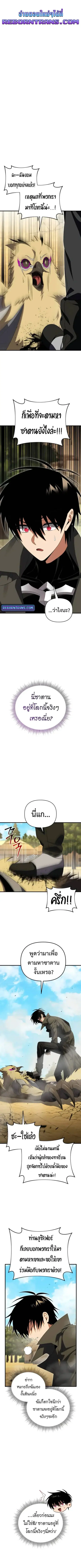 Player Who Returned 10000 Years Later ตอนที่ 118 หน้า 1