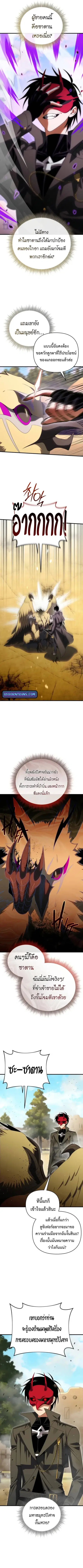 Player Who Returned 10000 Years Later ตอนที่ 118 หน้า 3