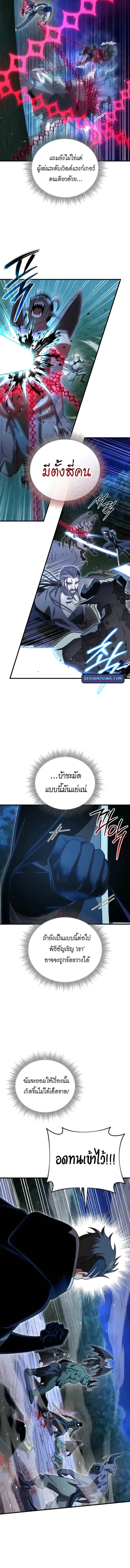 Player Who Returned 10000 Years Later ตอนที่ 120 หน้า 2