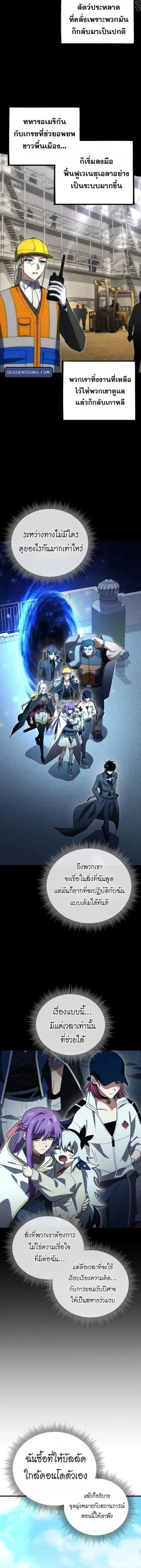 Player Who Returned 10000 Years Later ตอนที่ 123 หน้า 2