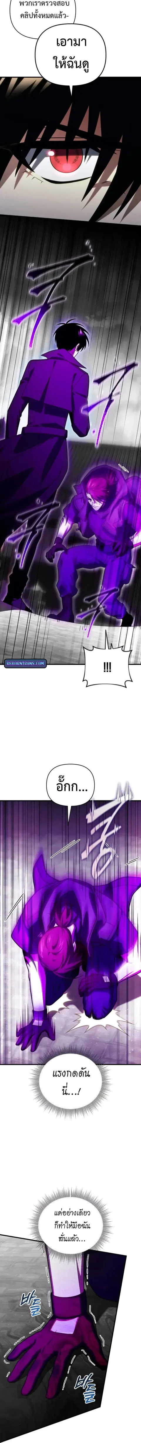 Player Who Returned 10000 Years Later ตอนที่ 124 หน้า 2