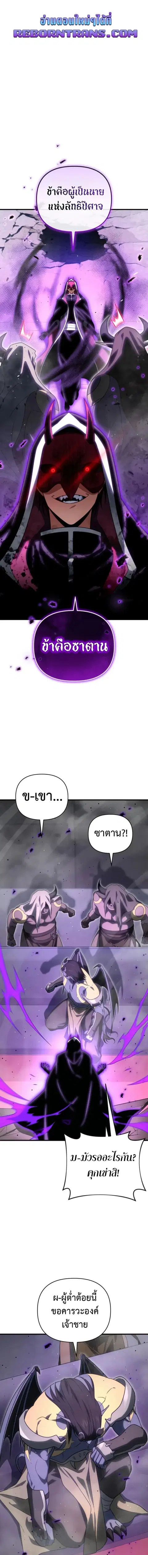 Player Who Returned 10000 Years Later ตอนที่ 127 หน้า 1