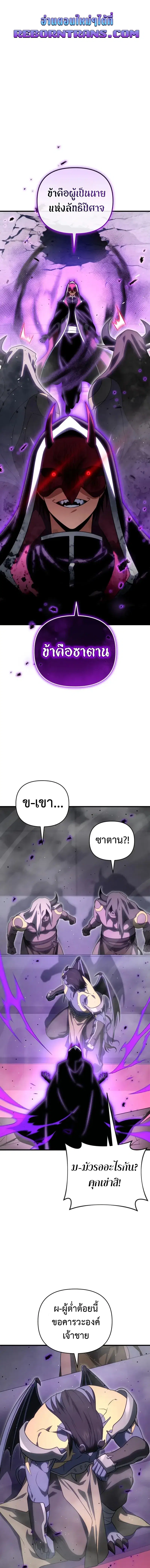 Player Who Returned 10000 Years Later ตอนที่ 127 หน้า 1