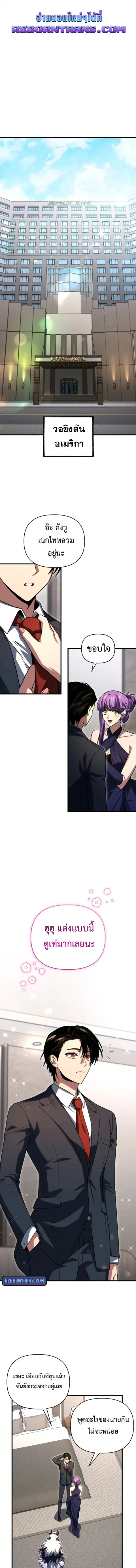 Player Who Returned 10000 Years Later ตอนที่ 129 หน้า 1