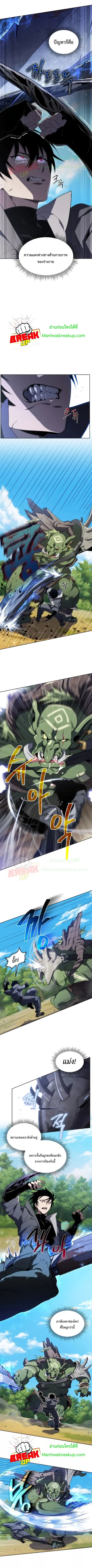 Player Who Returned 10000 Years Later ตอนที่ 13 หน้า 3