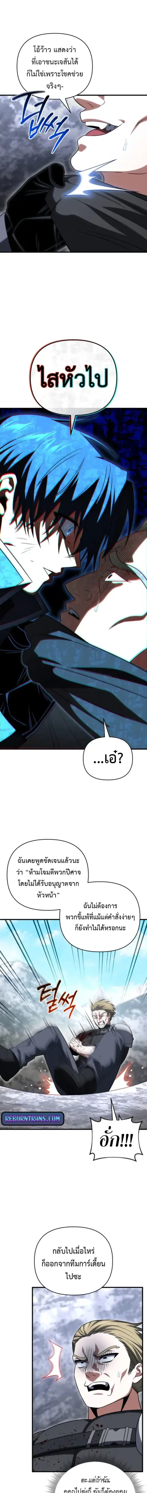 Player Who Returned 10000 Years Later ตอนที่ 132 หน้า 3