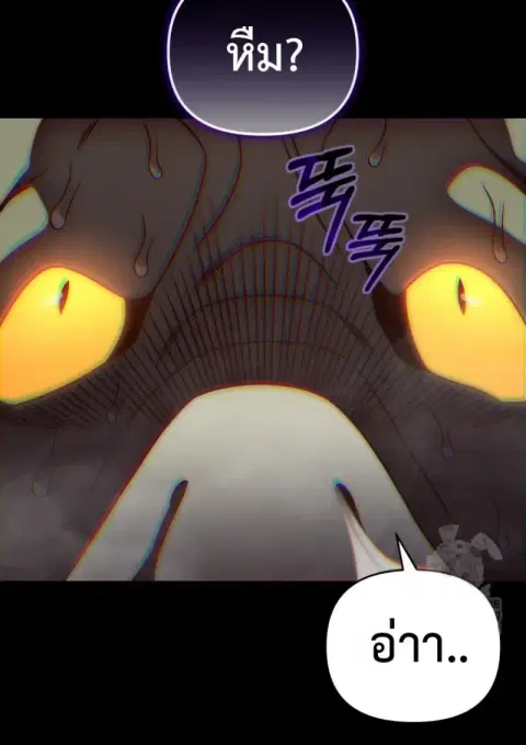 Player Who Returned 10000 Years Later ตอนที่ 136 หน้า 2