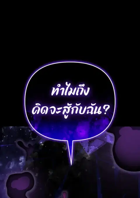 Player Who Returned 10000 Years Later ตอนที่ 136 หน้า 3