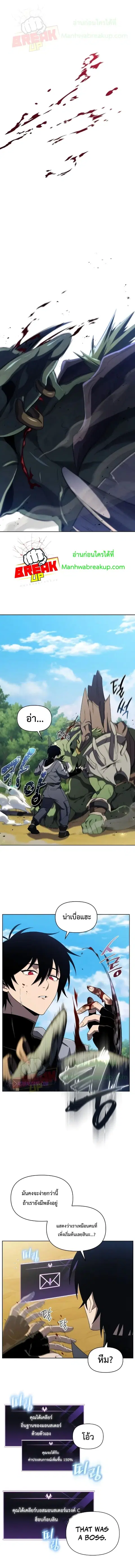 Player Who Returned 10000 Years Later ตอนที่ 14 หน้า 1