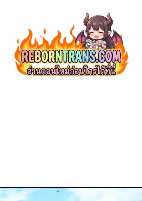 Player Who Returned 10000 Years Later ตอนที่ 141 หน้า 1