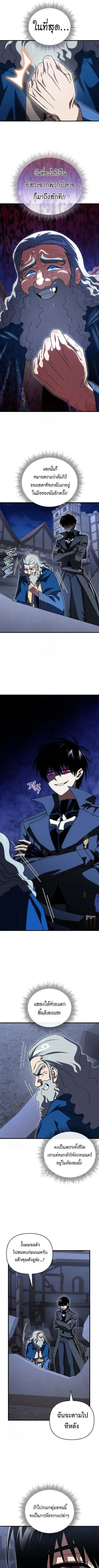 Player Who Returned 10000 Years Later ตอนที่ 144 หน้า 1