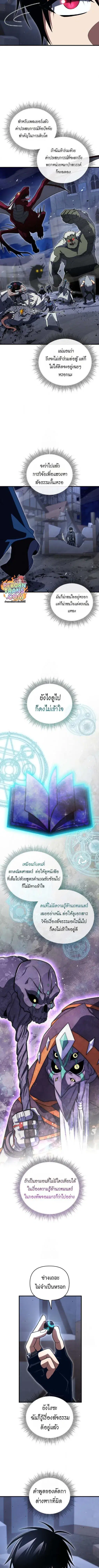 Player Who Returned 10000 Years Later ตอนที่ 144 หน้า 2