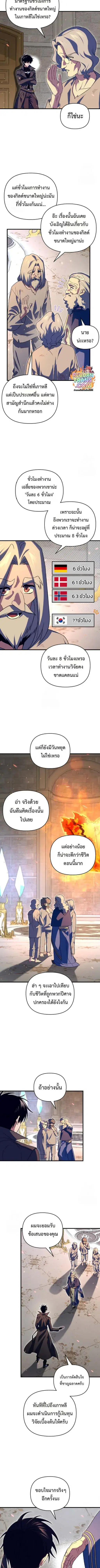 Player Who Returned 10000 Years Later ตอนที่ 145 หน้า 3