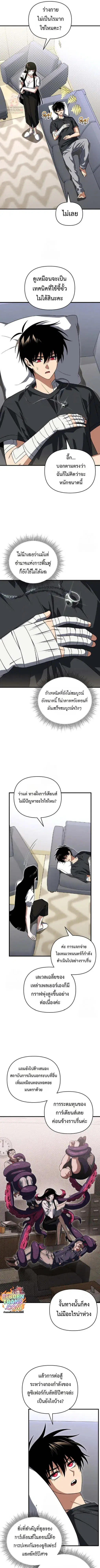 Player Who Returned 10000 Years Later ตอนที่ 146 หน้า 1