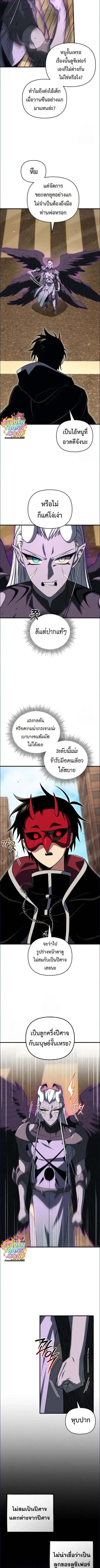 Player Who Returned 10000 Years Later ตอนที่ 147 หน้า 2