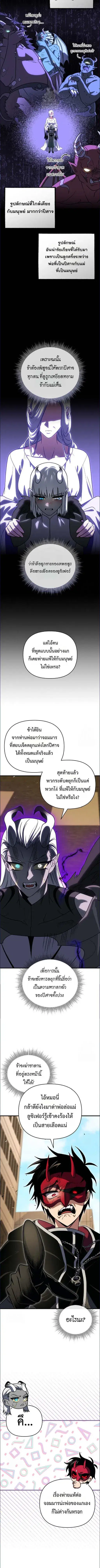 Player Who Returned 10000 Years Later ตอนที่ 147 หน้า 3