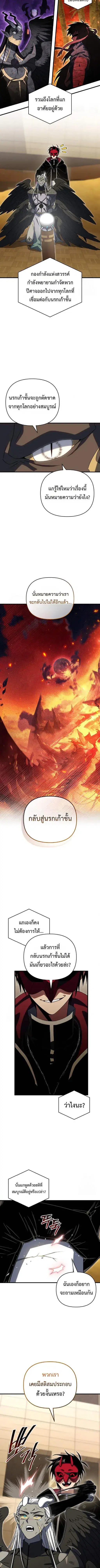 Player Who Returned 10000 Years Later ตอนที่ 148 หน้า 2
