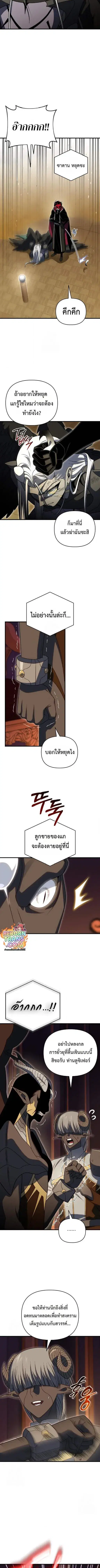 Player Who Returned 10000 Years Later ตอนที่ 148 หน้า 3