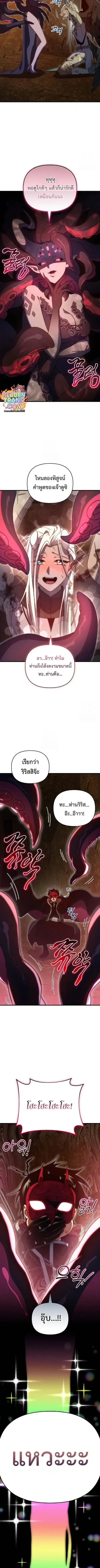 Player Who Returned 10000 Years Later ตอนที่ 149 หน้า 2