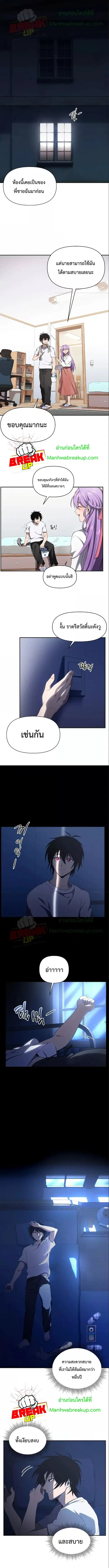 Player Who Returned 10000 Years Later ตอนที่ 15 หน้า 1