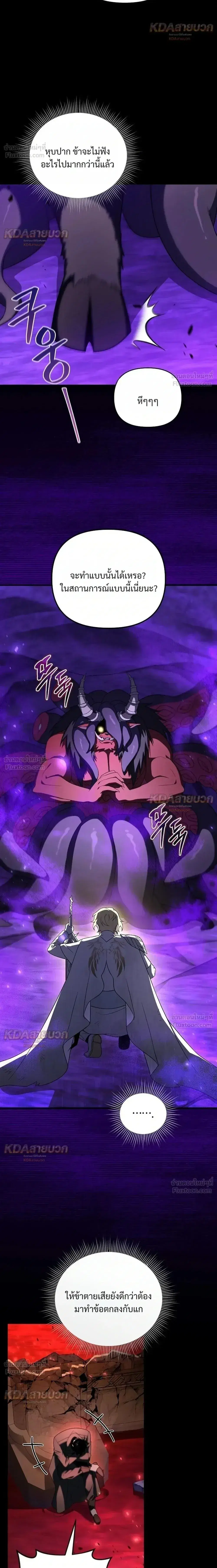 Player Who Returned 10000 Years Later ตอนที่ 158 หน้า 2