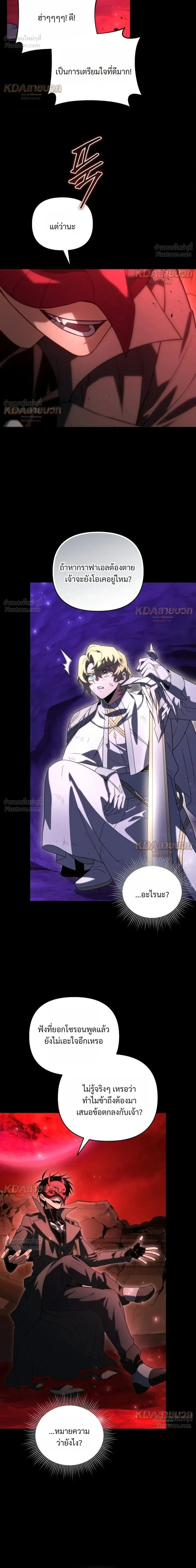 Player Who Returned 10000 Years Later ตอนที่ 158 หน้า 3