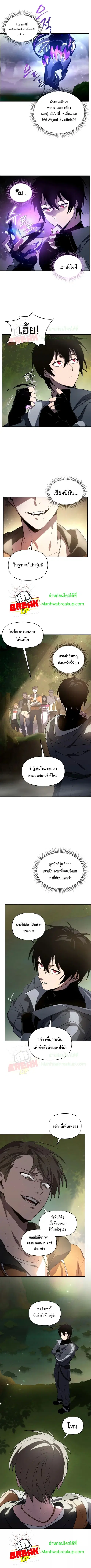 Player Who Returned 10000 Years Later ตอนที่ 16 หน้า 2