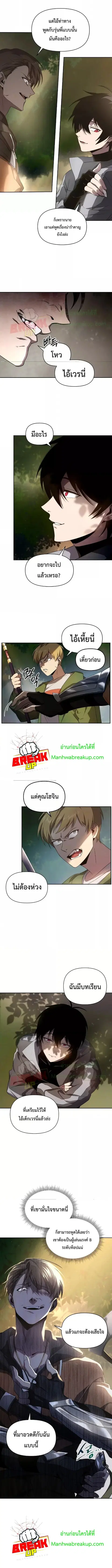 Player Who Returned 10000 Years Later ตอนที่ 16 หน้า 3